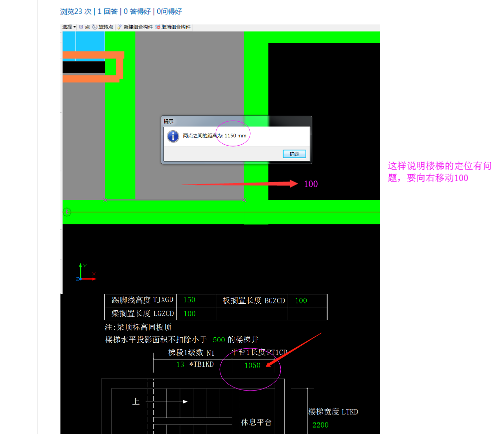 建筑行业快速问答平台-答疑解惑