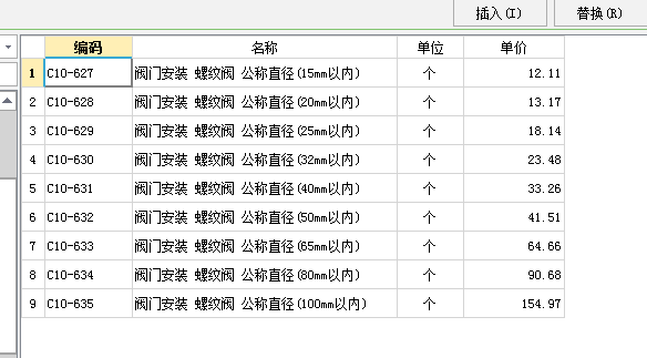 泄压阀套什么定额