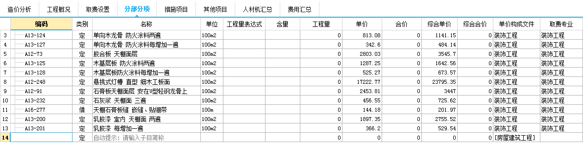 灯槽