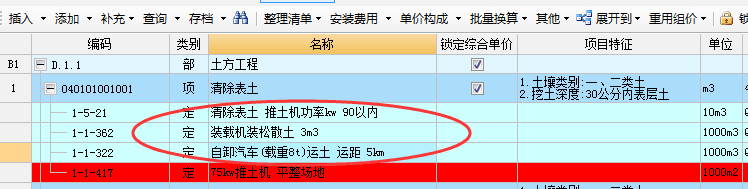 平整场地