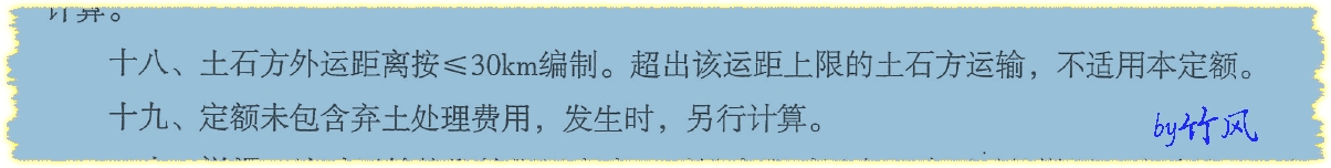 运距