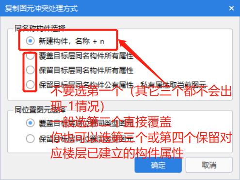 层间复制