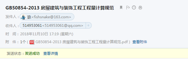 《重庆市建设工程工程量计算规则》