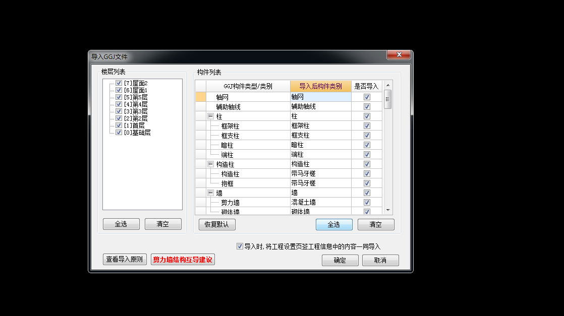 土建