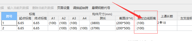 梁跨