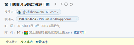 临时设施