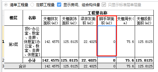 頂板頂標高
