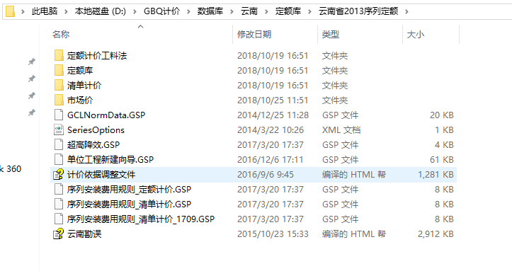 GBQ4