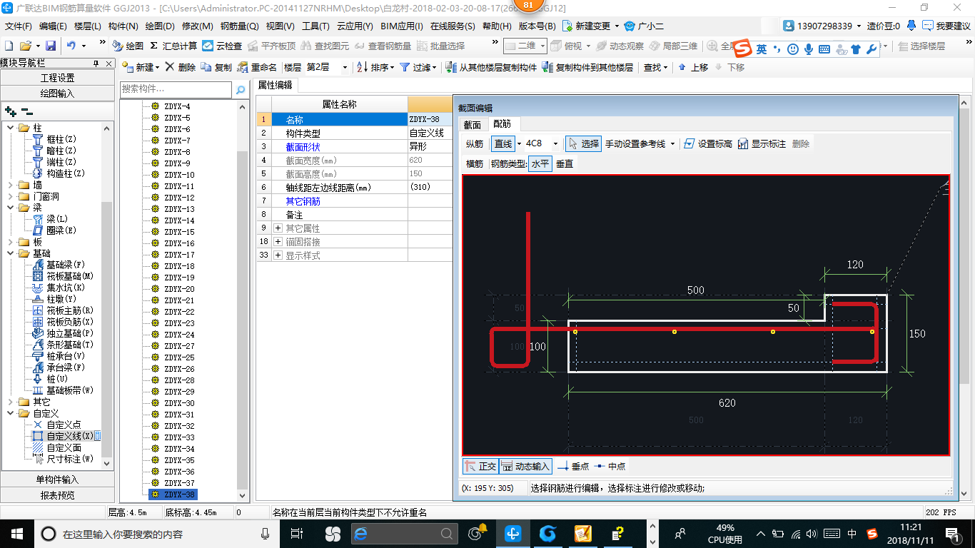 建筑行业快速问答平台-答疑解惑