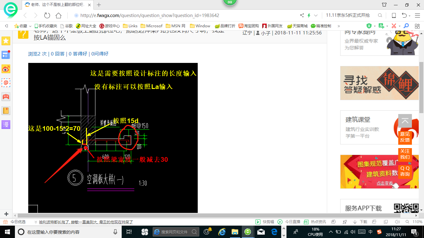 上翻