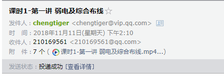 智控弱电