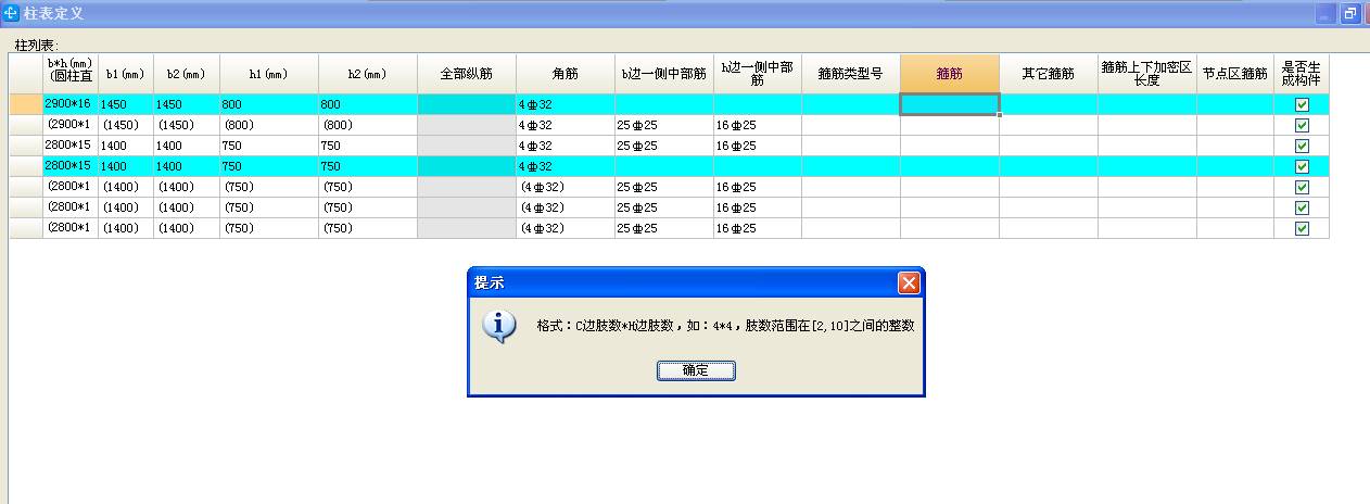 广联达服务新干线