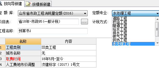 取費專業