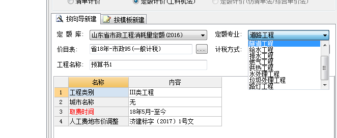 定額專業