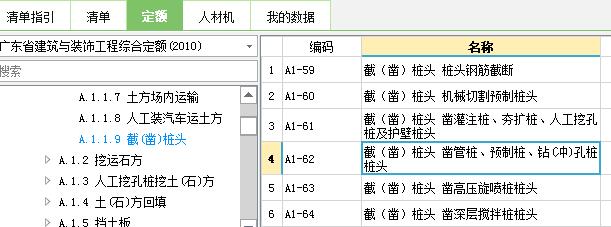 干作業成孔灌注樁