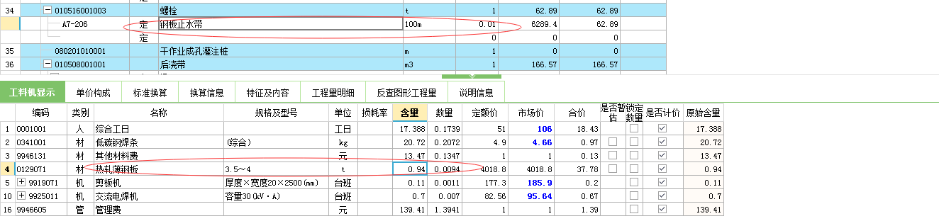 修改含量