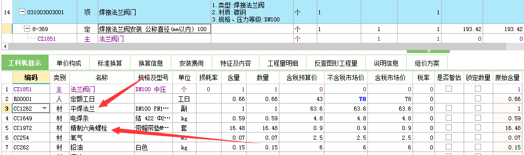 沟槽法兰