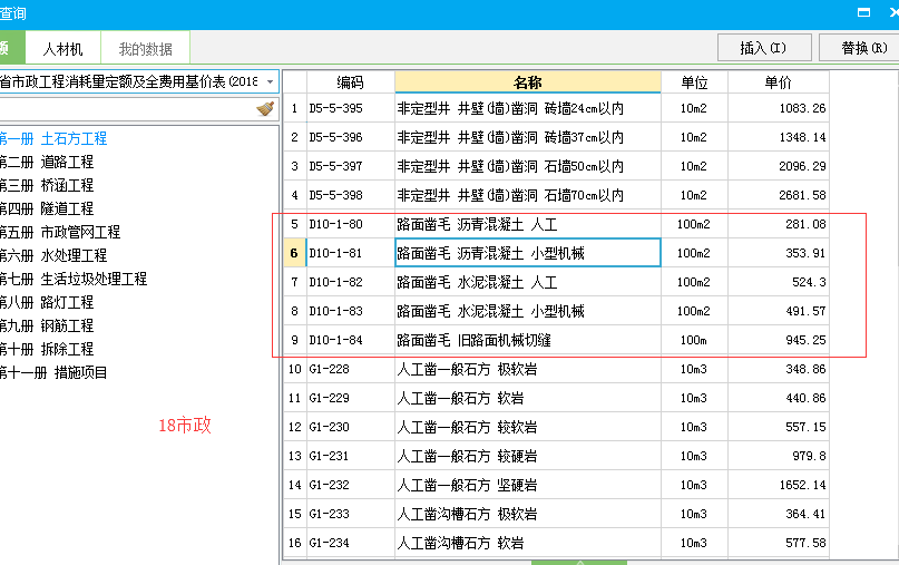 套什么定额