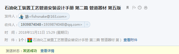 管道安装