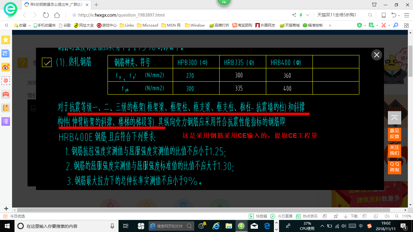 普通钢筋