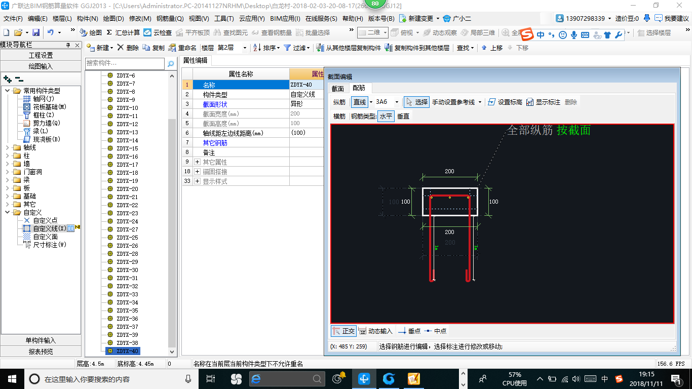 建筑行业快速问答平台-答疑解惑