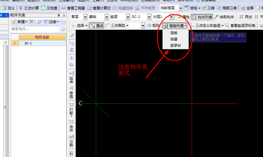 樁承臺(tái)