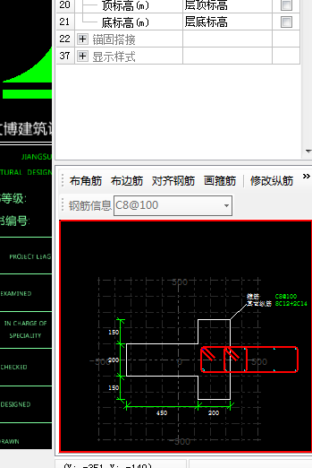 筋位