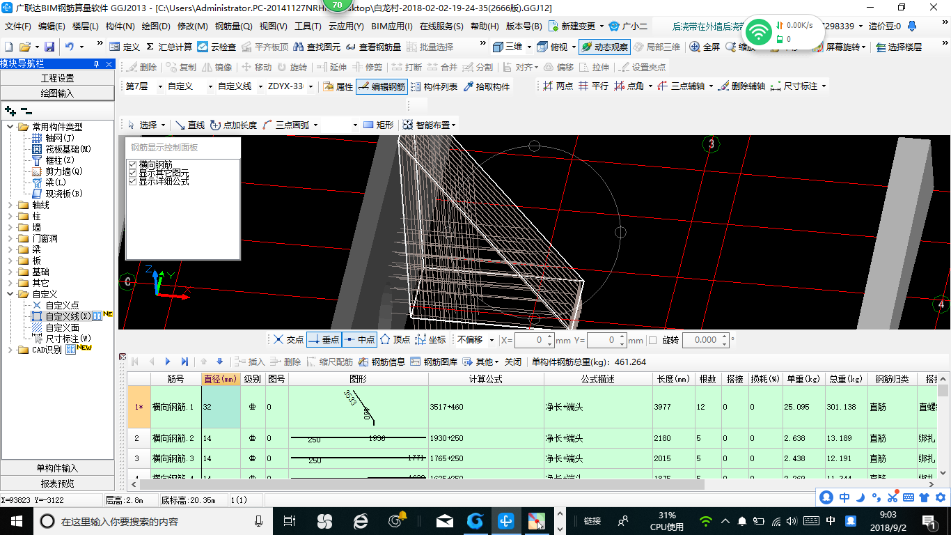 建筑行业快速问答平台-答疑解惑