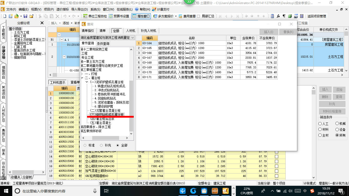 灌注桩