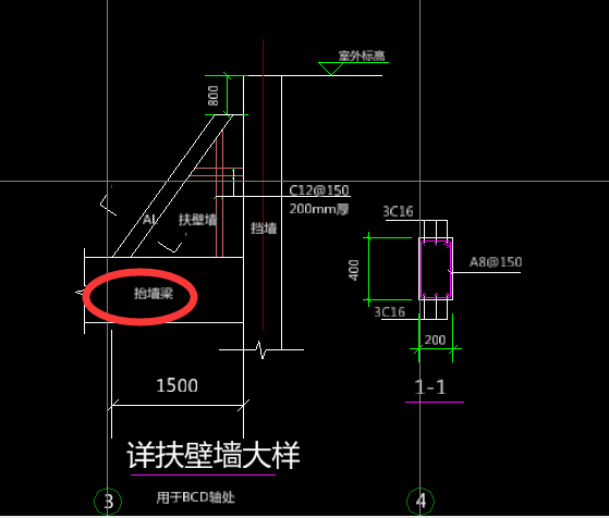 抬墻梁