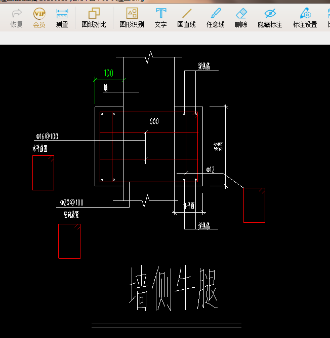 这种墙侧牛腿我该怎么去在广联达钢筋算量软件中去画他,是用异形梁