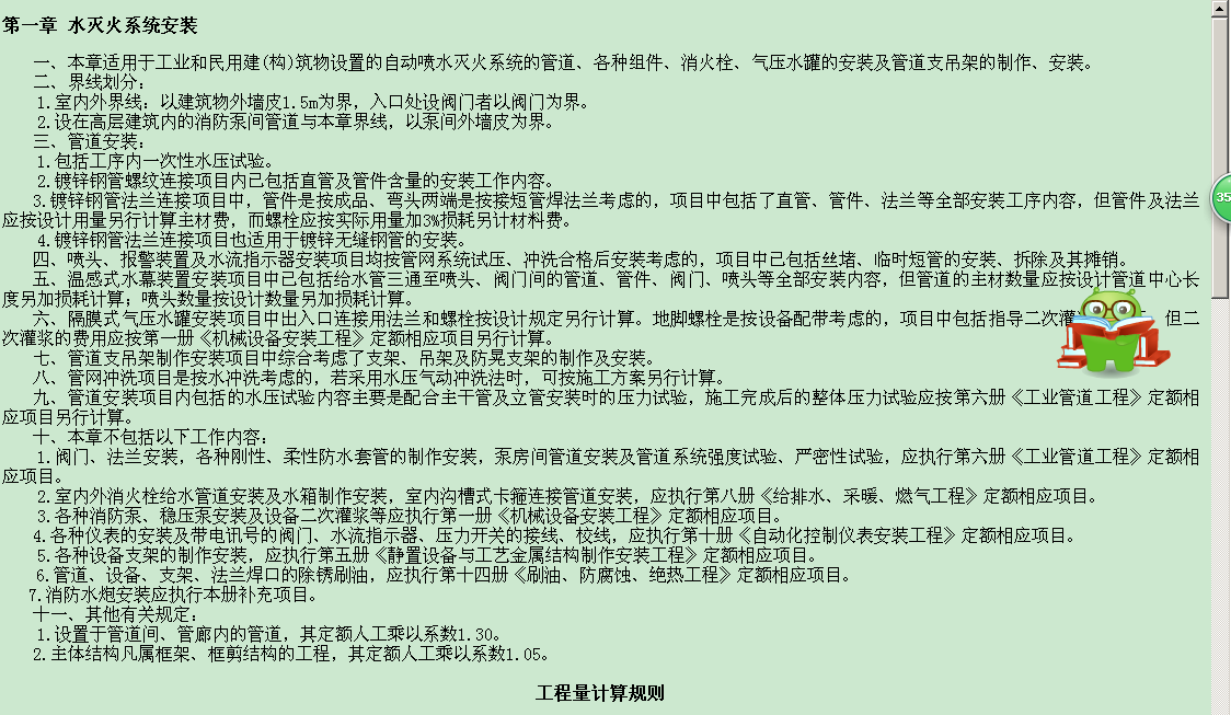 消火栓
