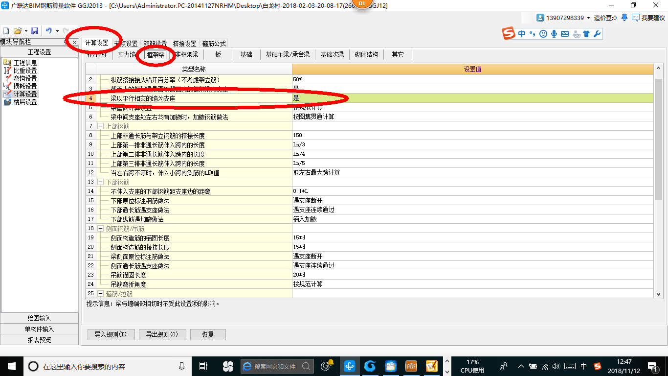 中心线