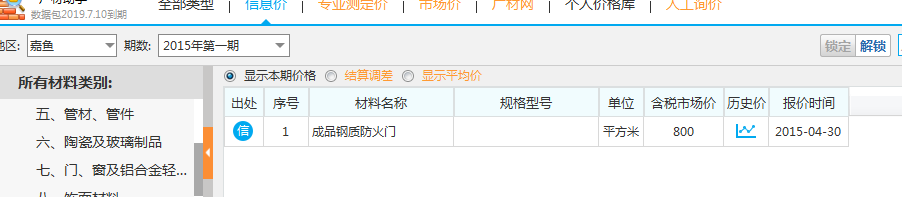 广材助手