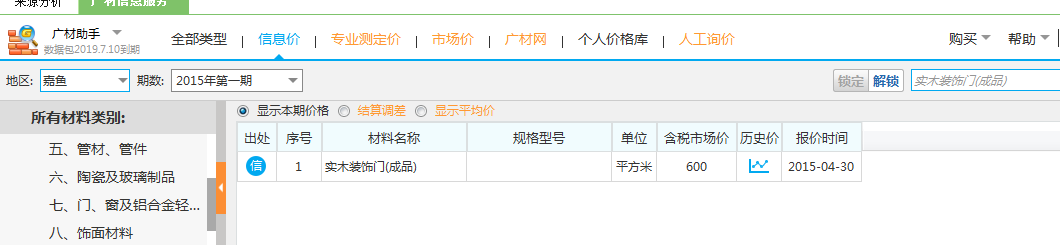 广材网