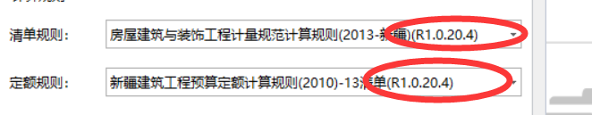 清单规则