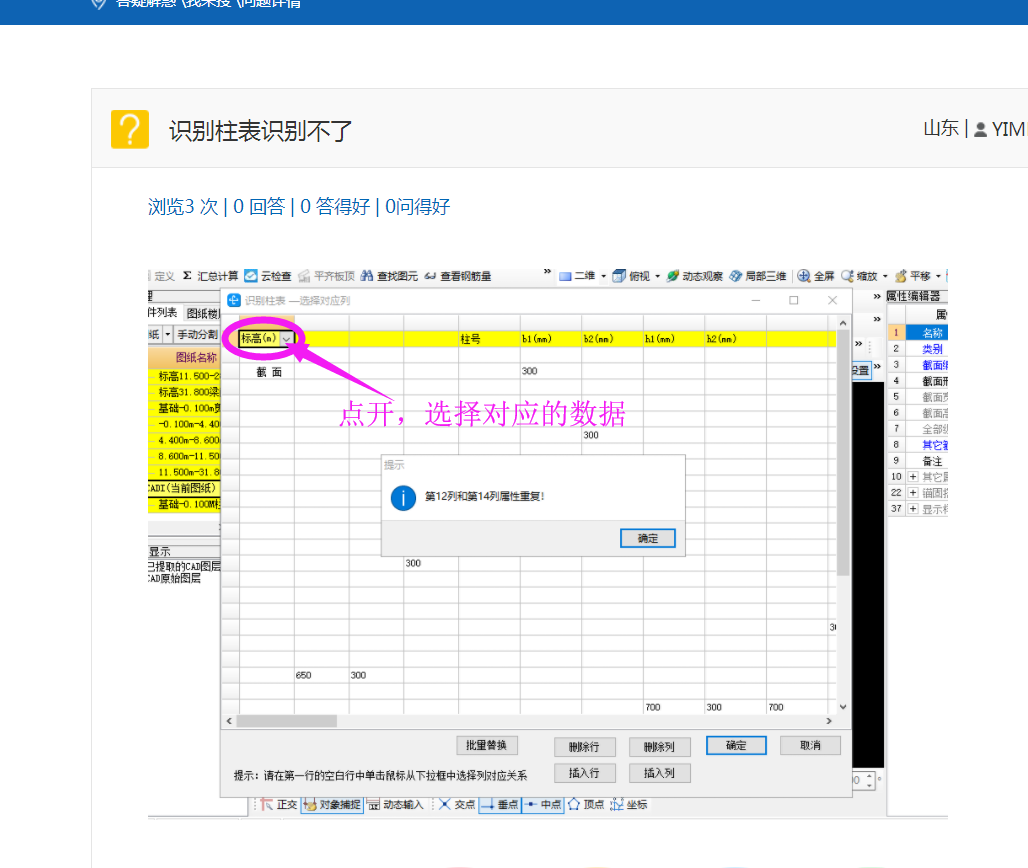 識別柱