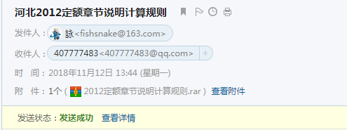 定額