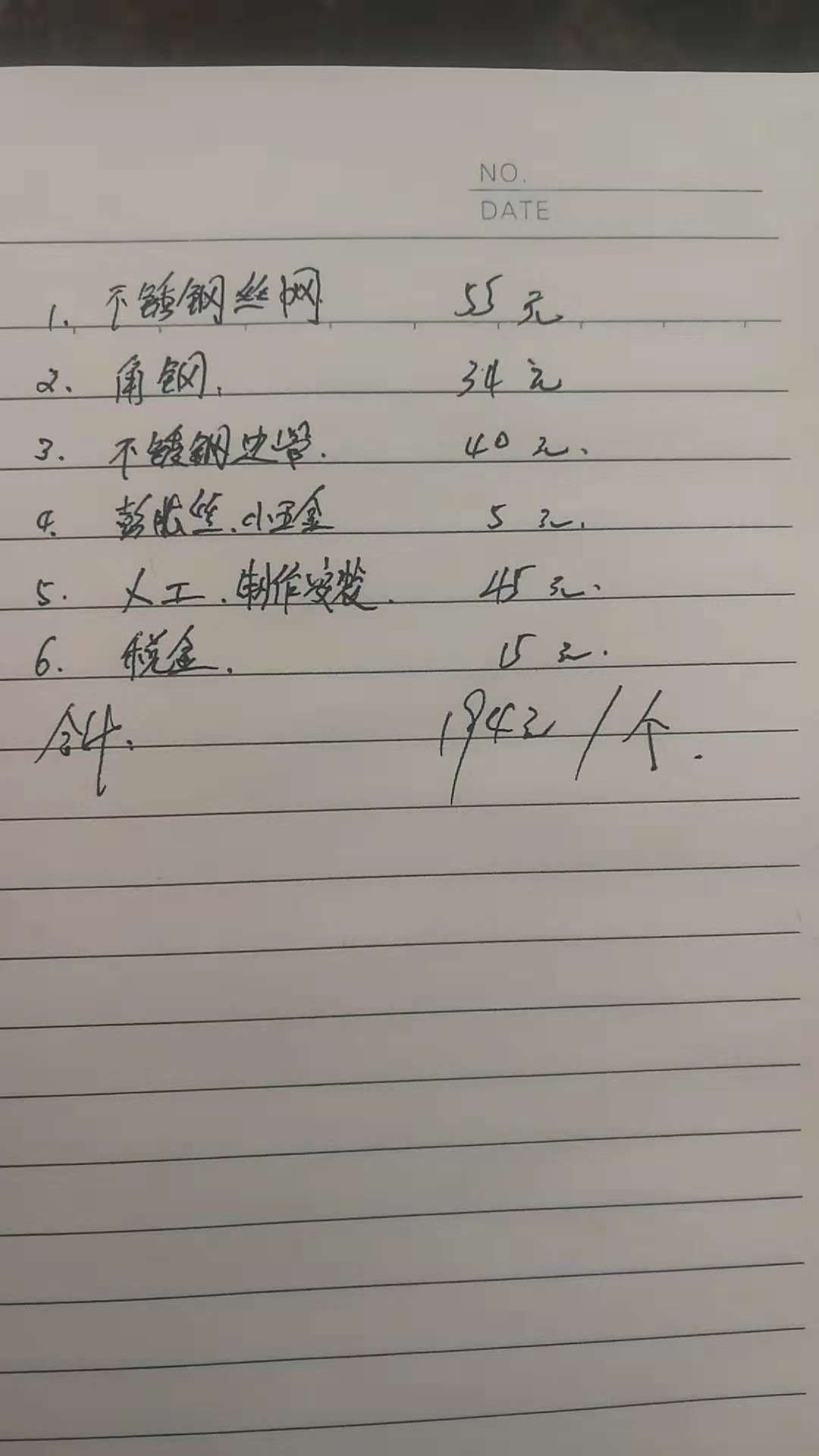 兜網