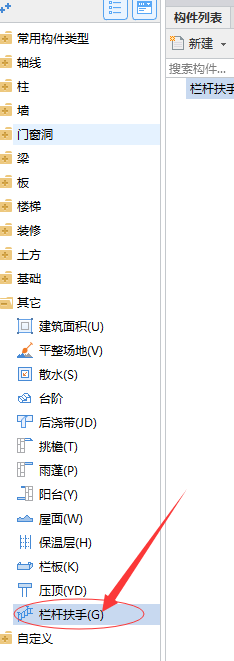 的栏杆