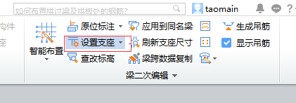 构件