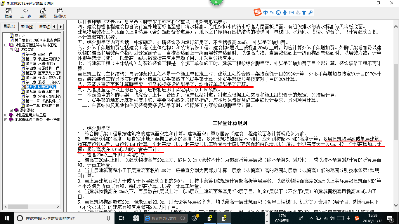 腳手架