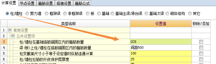 廣聯(lián)達(dá)服務(wù)新干線
