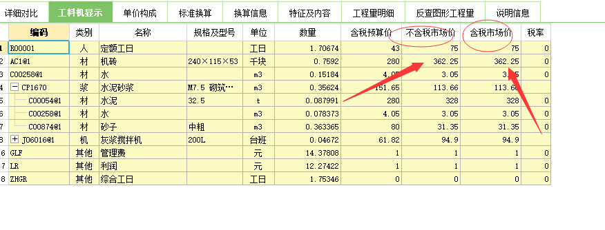 什么输入