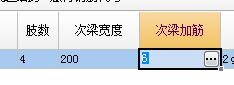 附加箍筋