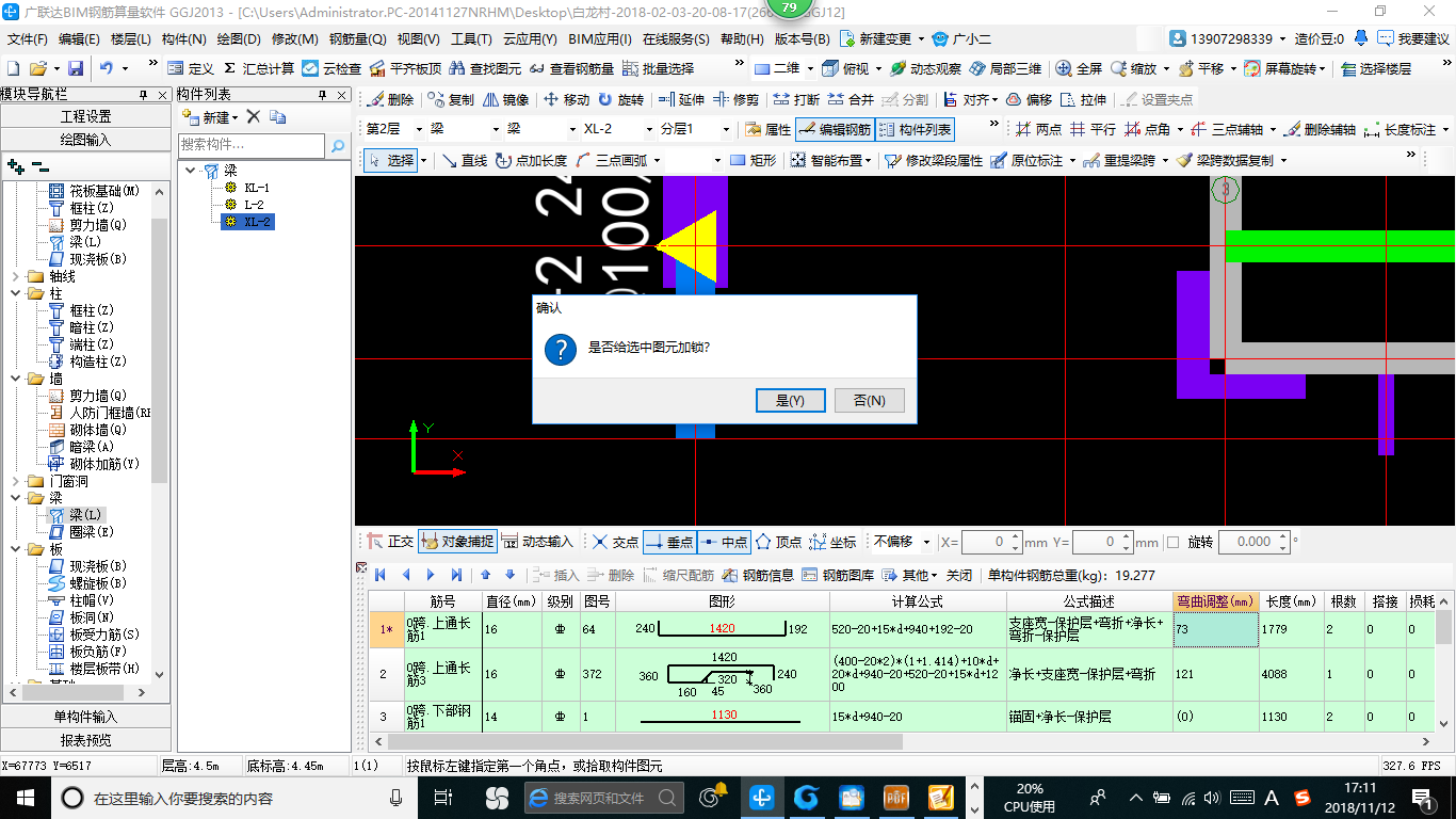 建筑行业快速问答平台-答疑解惑