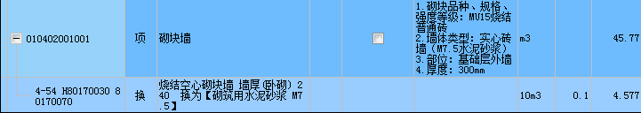空心砌块