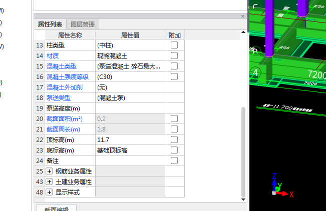 标高设置