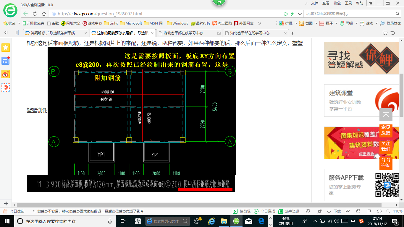 答疑解惑