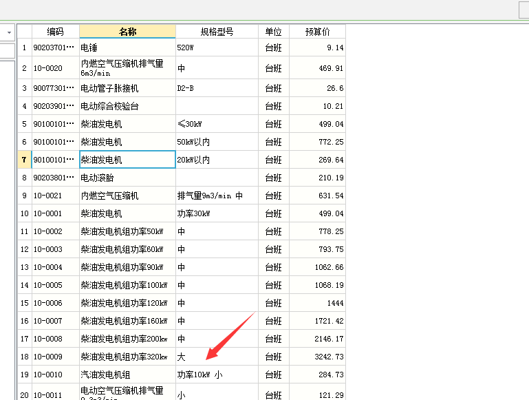 管道安装工程